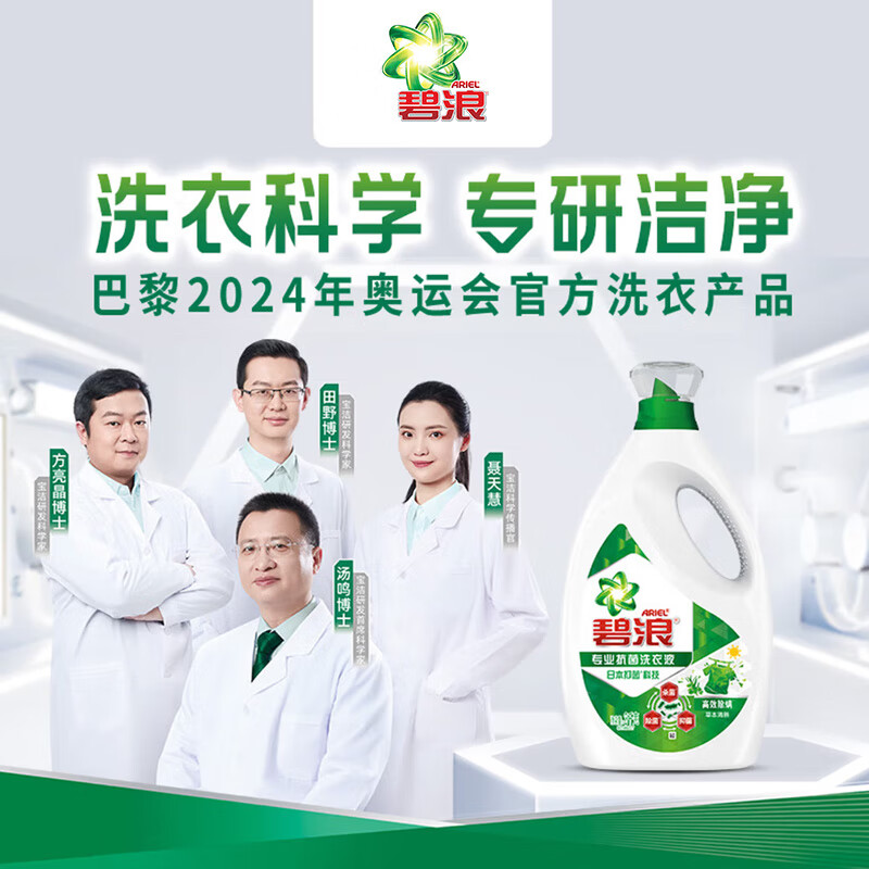 Bilang Professional Antibacterial Laundry Detergent Herbal Fresh 6 catties Large Bottle, Sterilizes and Removes Mites, Quickly Washes and Cleans Popular Products