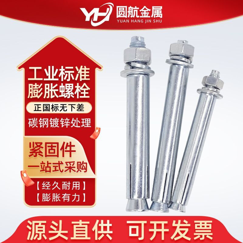 Vinoa expansion bolt national standard expansion screw galvanized expansion wire MMM direct supply M20*150 one (60 pieces) whole box