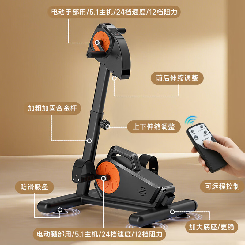AoKeou limb-linked electric bicycle for stroke and hemiplegia, home hand and foot rehabilitation training exercise bike for middle-aged and elderly people, electric upper and lower limbs, legs with a bit of strength recommended | 24 speeds | 12 resistances |