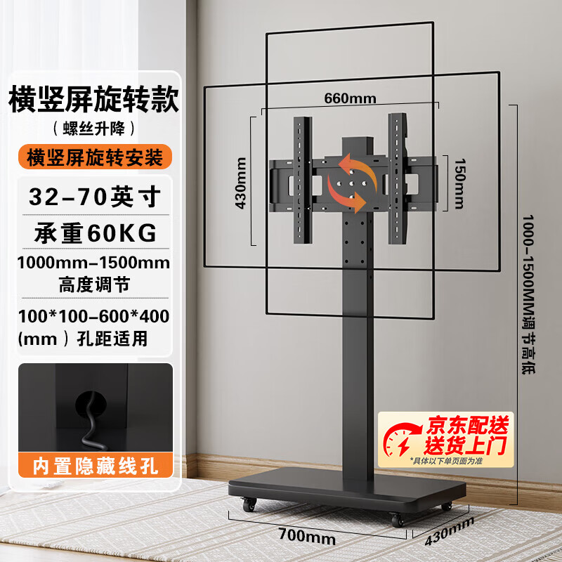 Xingkaishi TV stand removable floor-standing rotating cart display live broadcast conference universal TV hanger suitable for Cool Chuangwei JAV Hisense TCL and other shelves black 32-70 inches for home and business dual-use horizontal and vertical screen free rotation