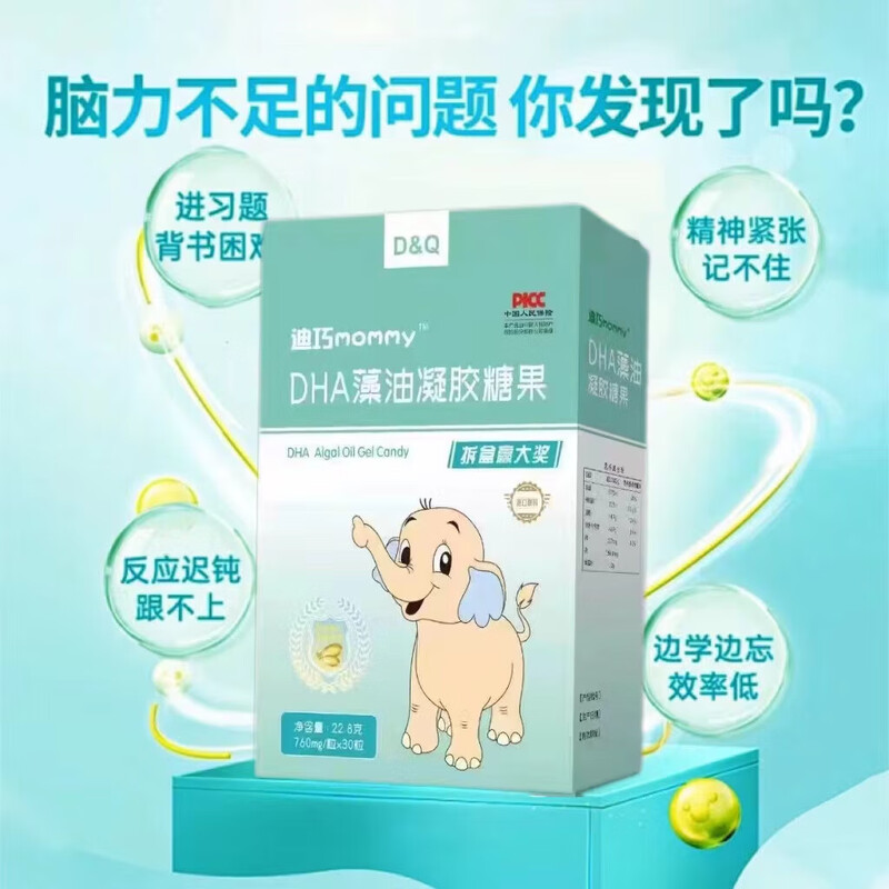 DiqiaomommyDHA algae oil infants, children, pregnant women nutrition ARA memory retina DHA algae oil 90 capsules three boxes