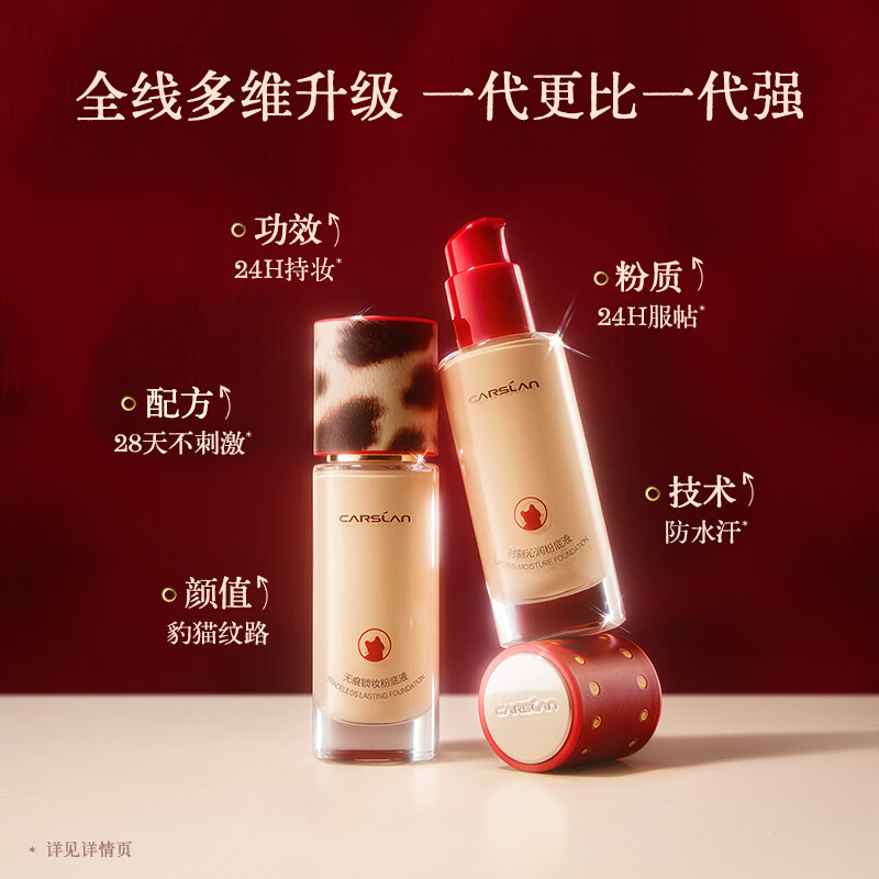 Carslan Leopard Red Limited Edition 4.0 Small Mixed Cat Liquid Foundation Covers Long-Lasting, Doesn’t Take Off Makeup, Mixes Skin Fits P01 30g Valentine’s Day