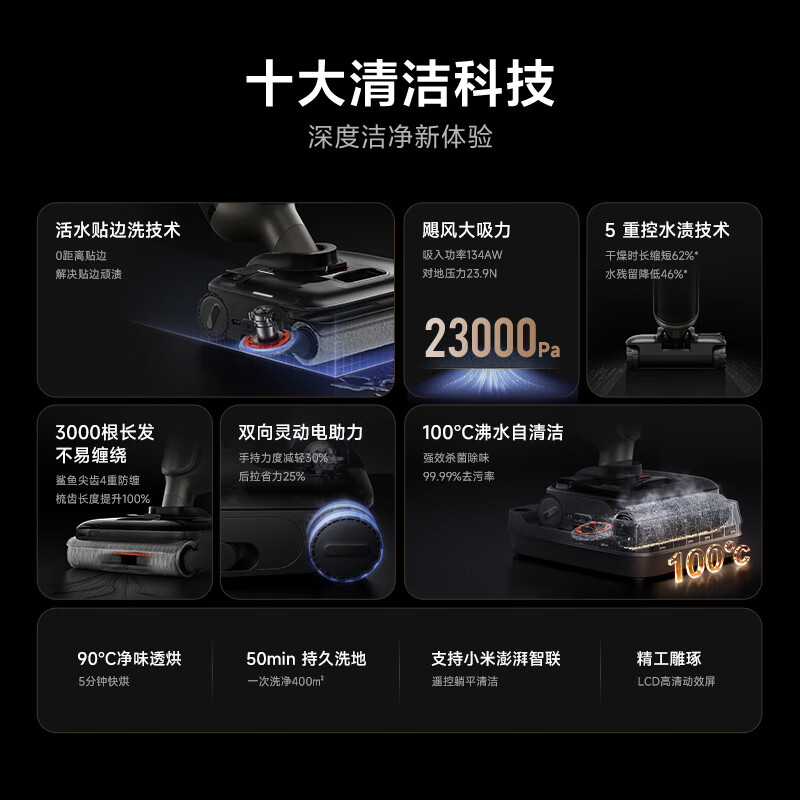 Mijia's most popular product of the year, Xiaomi Mi Floor Scrubber 4Max, innovative and intelligent 0-edge 23kPa suction power, two-way power sweeping, suction and mopping, all-in-one lying flat anti-tangle floor scrubber