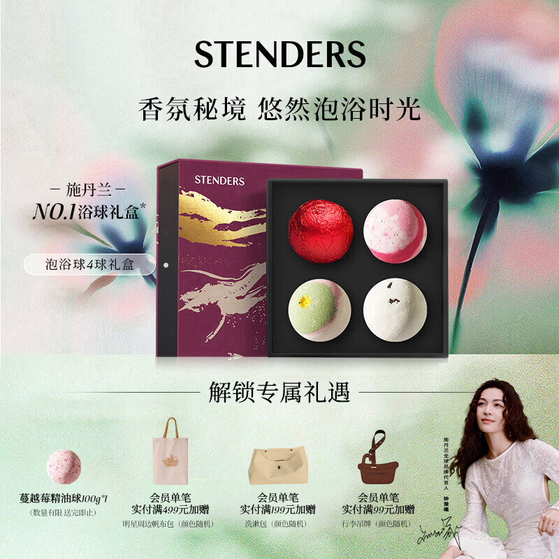 STENDERS bath salt bath ball gift box 100g*4 bath ball gift box popular items Christmas gifts for boyfriend and girlfriend