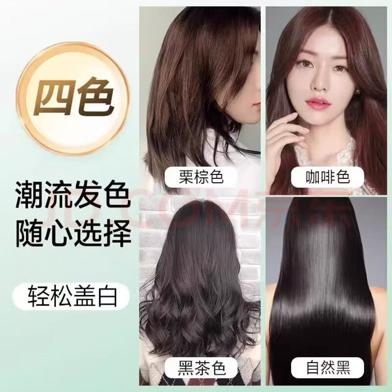 Douyin's same model, stars recommend pure natural plant hair dye, new bubble hair dye bag to cover gray hair, black brown, got 10 bags, enough for 1 to 2 years