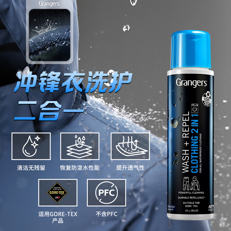 GRANGERS British-made GTX jacket special laundry detergent 300ml anti-splash repair cleaning and care two-in-one GRF73
