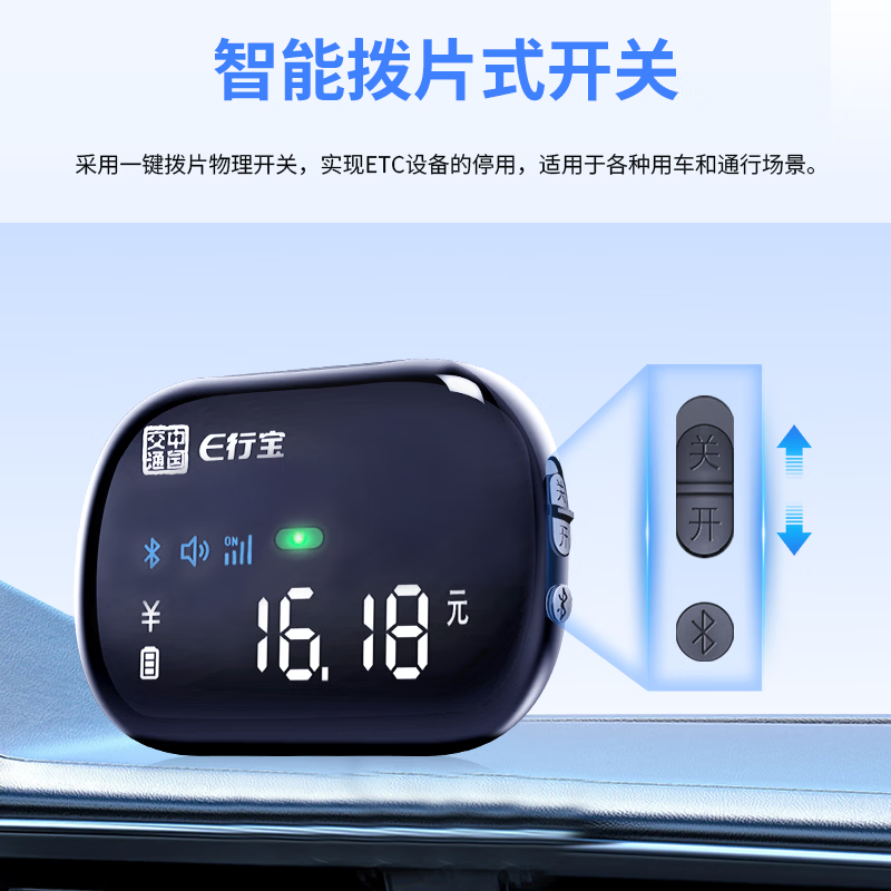 EXingbao etc smart screen display voice ETC hidden cardless etc equipment handles nationwide universal binding WeChat deduction