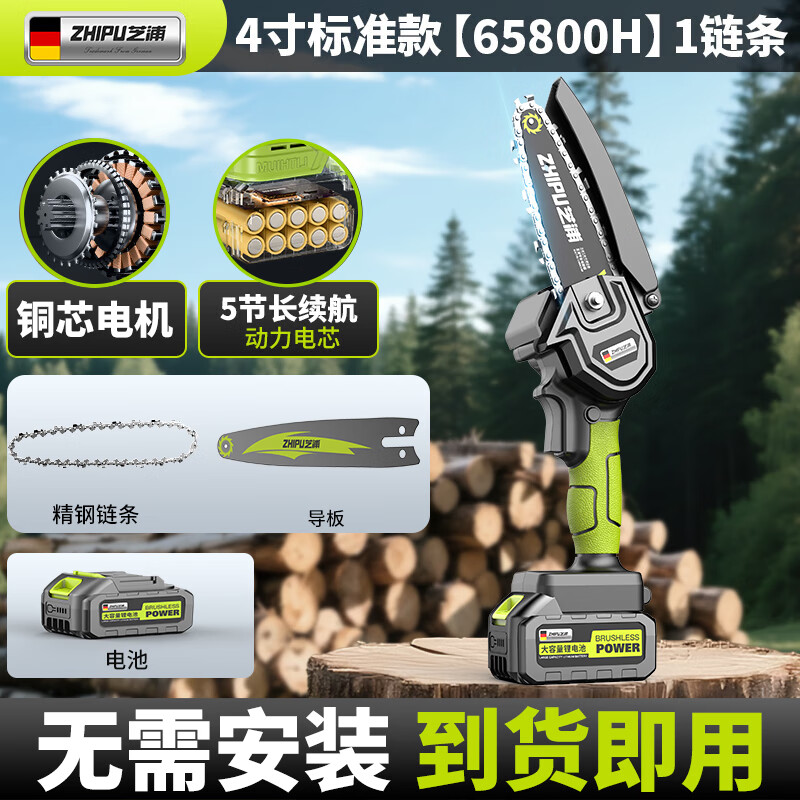 Shibaura electric saw household rechargeable lithium electric saw small mini portable one-hand saw electric chain saw garden outdoor logging and pruning