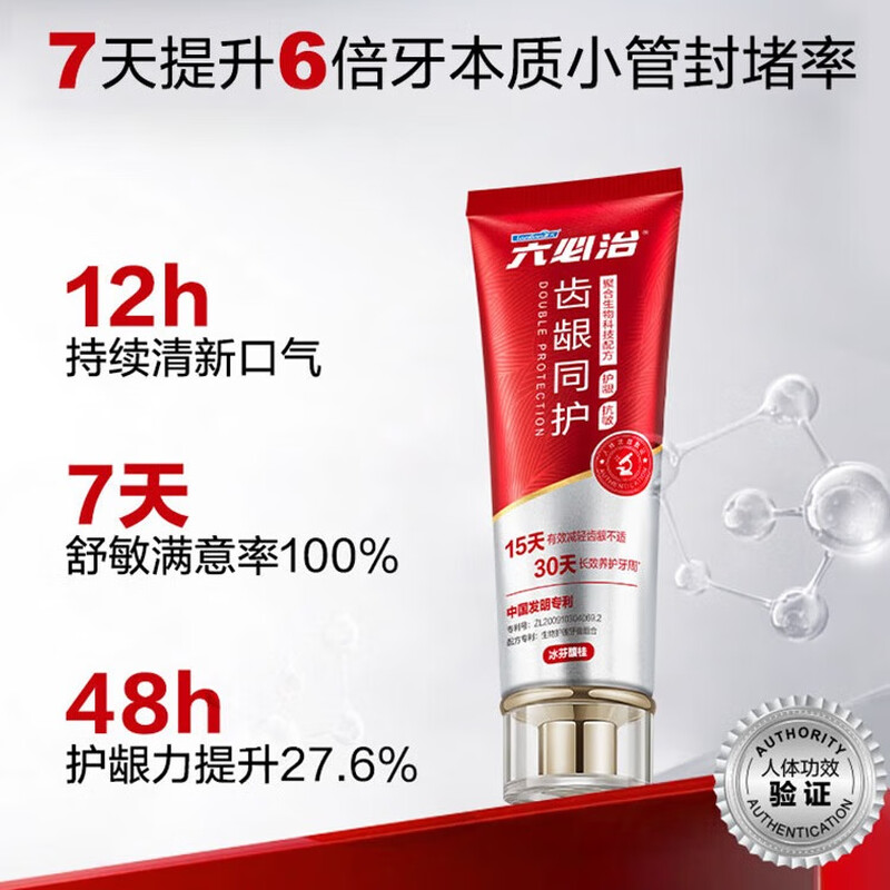 Liubizhi Qinghuo Gum Protecting Toothpaste Set 460g Anti-Sensitive Fluoride to Improve Gum Problems Fresh Breath Adult Toothpaste