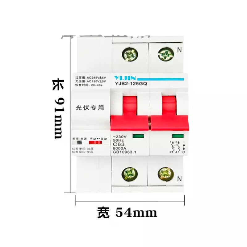 Yijin YJB2-125GQ/4P photovoltaic power generation grid-connected automatic reclosing switch over-under voltage protector 4P 125A