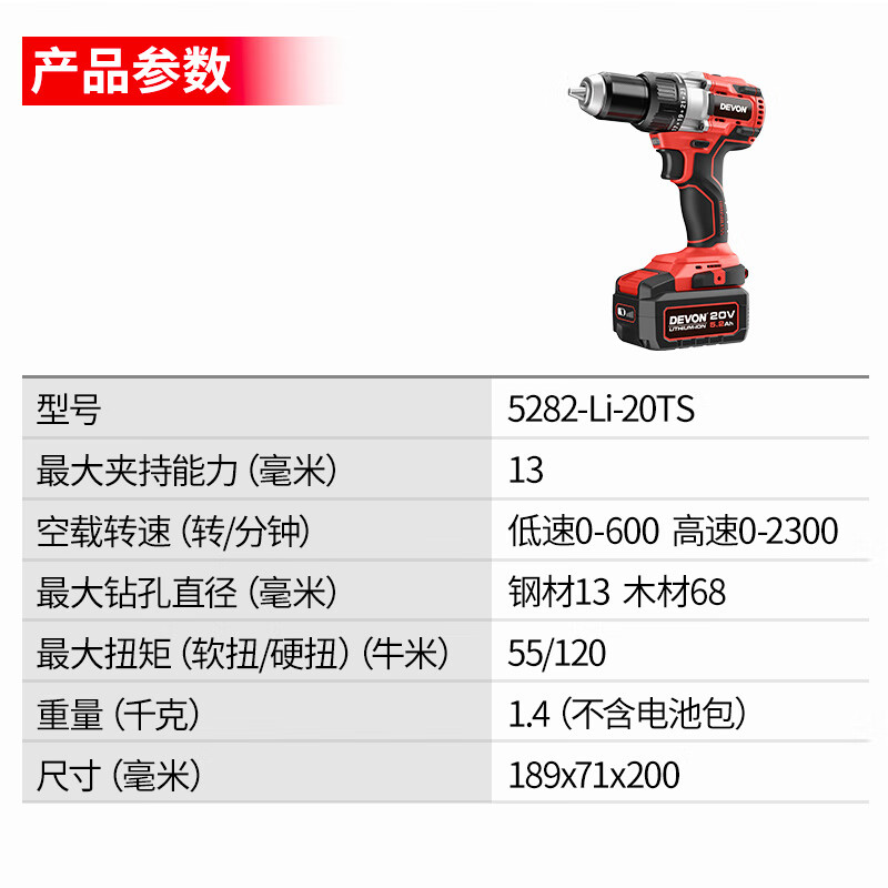 Devon 20V Industrial Grade Brushless Lithium Drill 5282 Rechargeable Hand Drill Screwdriver 120 Nm Bare Metal