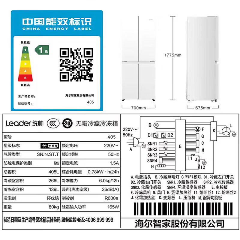 Haier Refrigerator 405 liters four-door cross-door white refrigerator double-door air-cooled frost-free first-class energy efficiency dual-frequency three-speed variable temperature commander household refrigerator first-class dual frequency + third-speed variable temperature + mother and baby space + smart WIFI