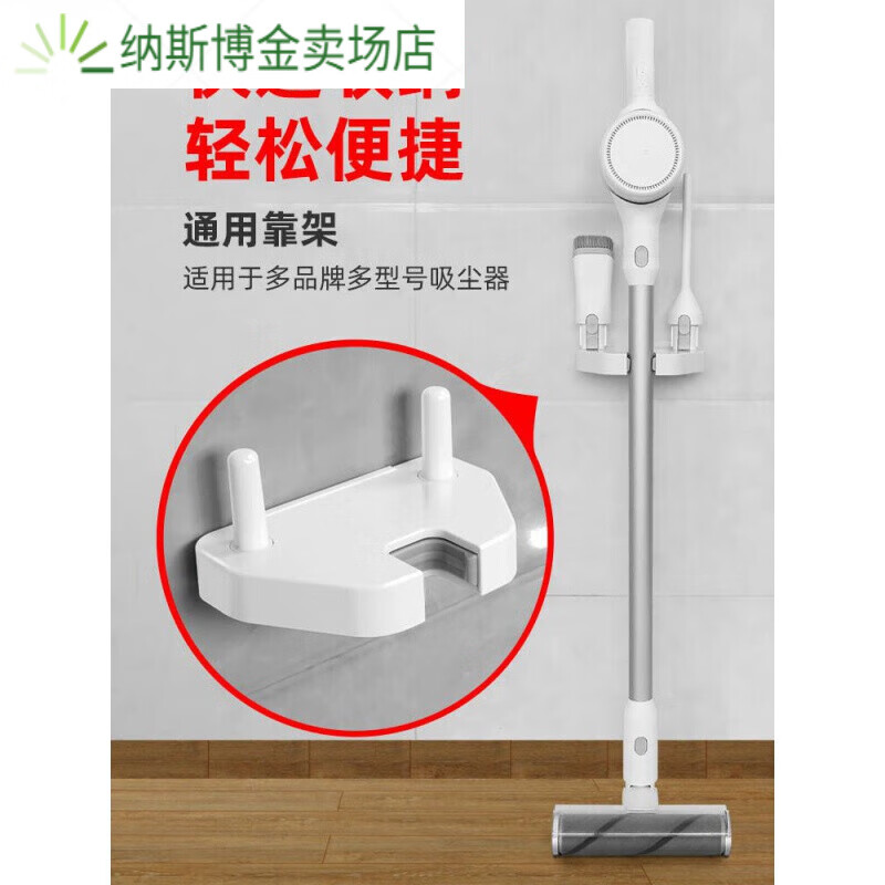 No-punch vacuum cleaner holder storage rack universal backrest 7V8V11 puppy hanger white conventional backrest (circumference 107-126_mm) 1 piece