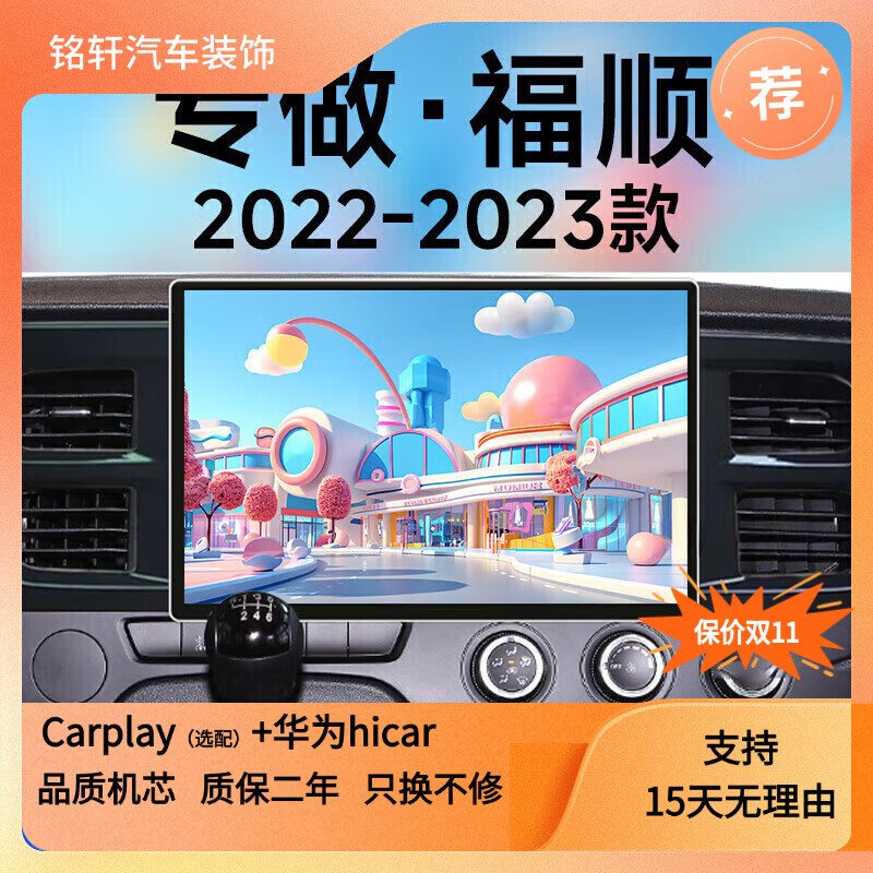 Zhuo Yonghang 22 23 new Jiangling Fushun Ford reversing image carplay central control display large screen navigator + 13.1 inches installed 4G version 8+256 official standard + panoramic view