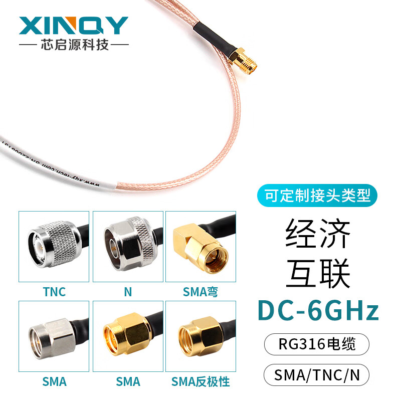 XINQY Xinqiyuan SMA/N/TNC RG316 RF cable Chassis cavity cable 6G test transfer feeder cable assembly SMA male elbow-SMA male elbow 0.3m
