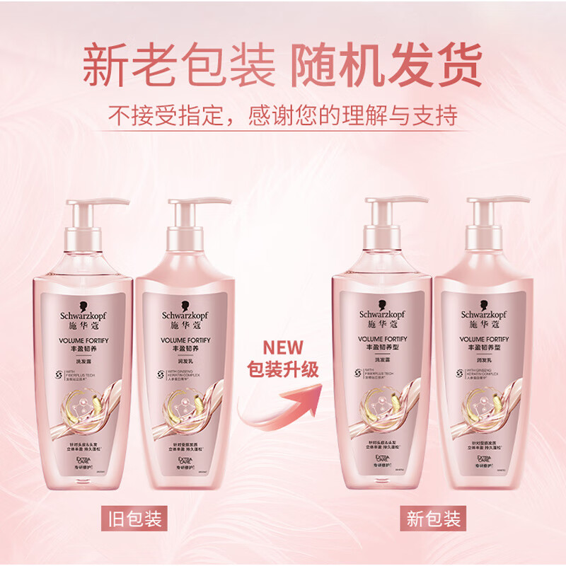 Schwarzkopf Volumizing and Strengthening Shampoo 400ml Oil Removing Shampoo Fluffy Hair Roots Silicone-Free Shampoo Cream New and Old Packaging