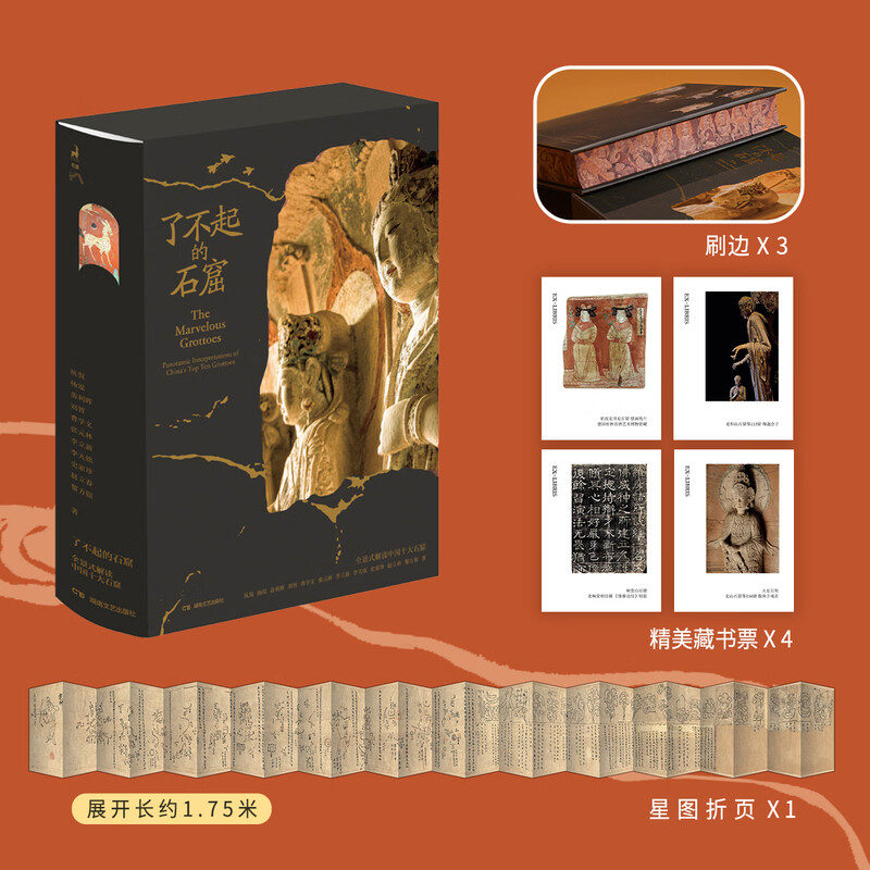 Exclusive gift of limited edition Dunhuang star map. Remarkable grottoes. Panoramic interpretation of the top ten grottoes in China. Exquisite star map foldout plus Dunhuang bookplate.