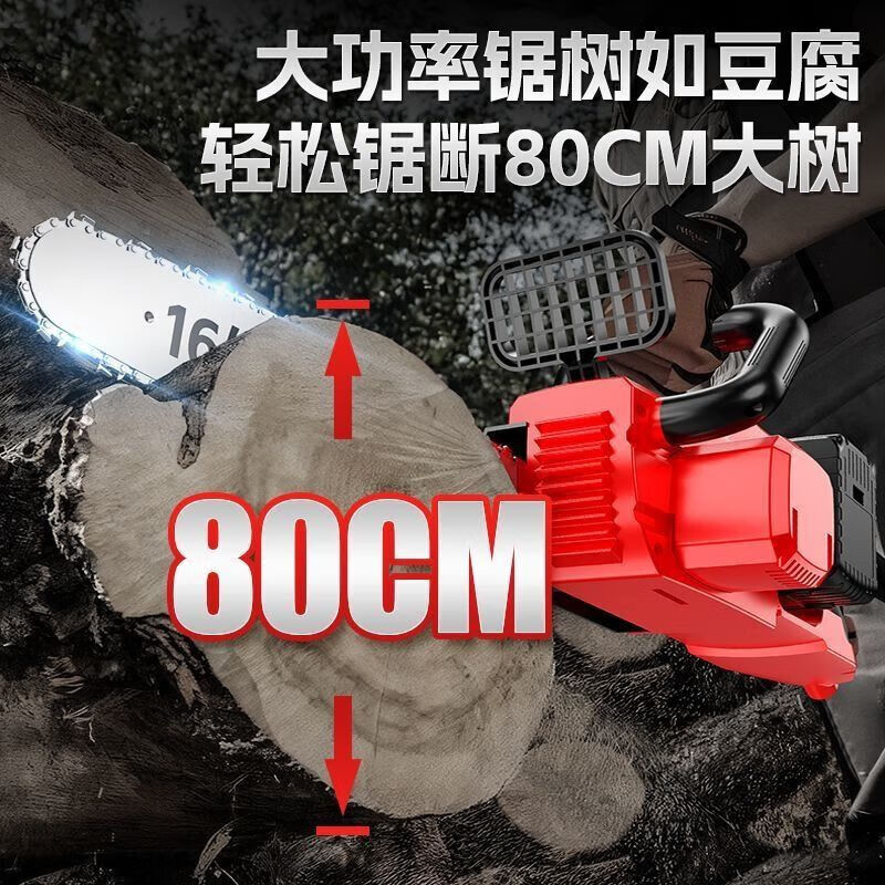 High-end electric chainsaw rechargeable high-power lithium-electric chain saw dual-drive multi-functional portable lithium electric chain saw felling saw high-end dual-core drive-16 inches high power-20 sections 2 electric 2 chains