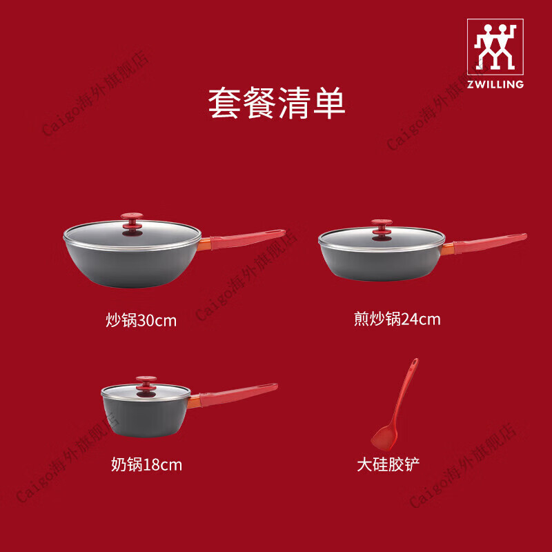 ZWILLING Happy Wedding Pot Set Non-stick Pan Home Kitchen Frying Pan Wok Full Set Gas Now Gift Zwilling Happy Wedding 4-piece Set