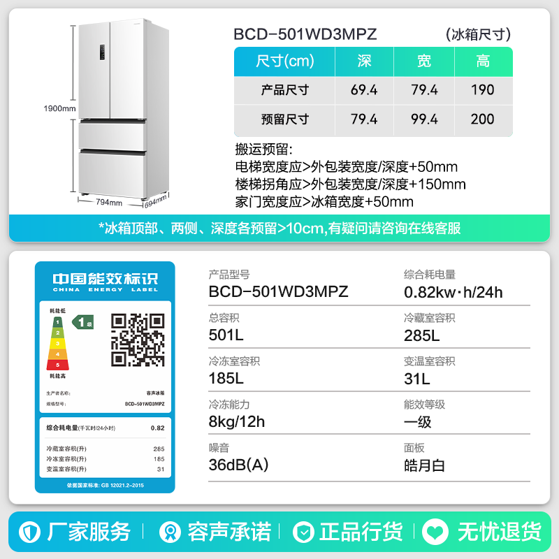 Rongsheng 501proIDP odor-free French multi-door refrigerator dual-system dual-cycle refrigerator ultra-thin flat-mounted active sterilization first-level energy efficiency air-cooled frost-free national subsidy 20% 501L dual system sterilization and odor-BCD-501WD3MPZ