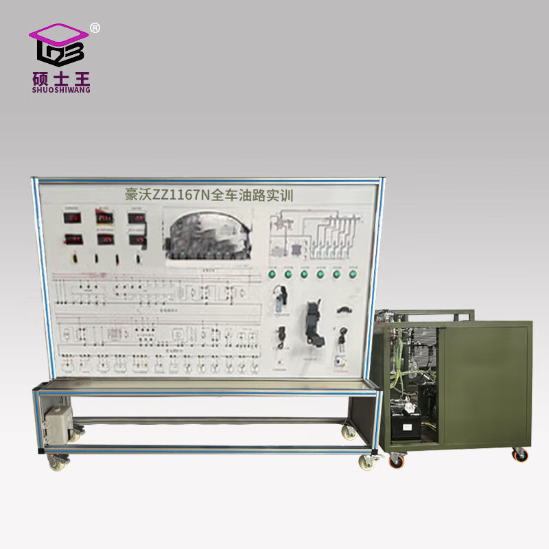 Master King (SHUOSHIWANG) Howo ZZ1167N full vehicle oil circuit training car training bench