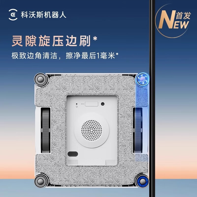 Covos window cleaning robot W2S automatic glass cleaning robot spray water constant humidity window cleaning home high-rise outdoor window cleaning artifact W2S all-purpose base station W2S