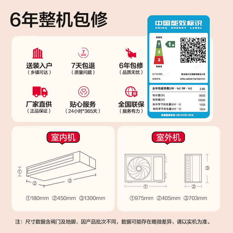 Haier 15% off subsidy 3 HP super power-saving air duct machine one to one 4 HP central air conditioner household first-level energy efficiency full DC variable frequency living room air conditioner leader series Yuanqi 4 HP first-level energy efficiency Yuanqi Plus large space for guest and restaurant