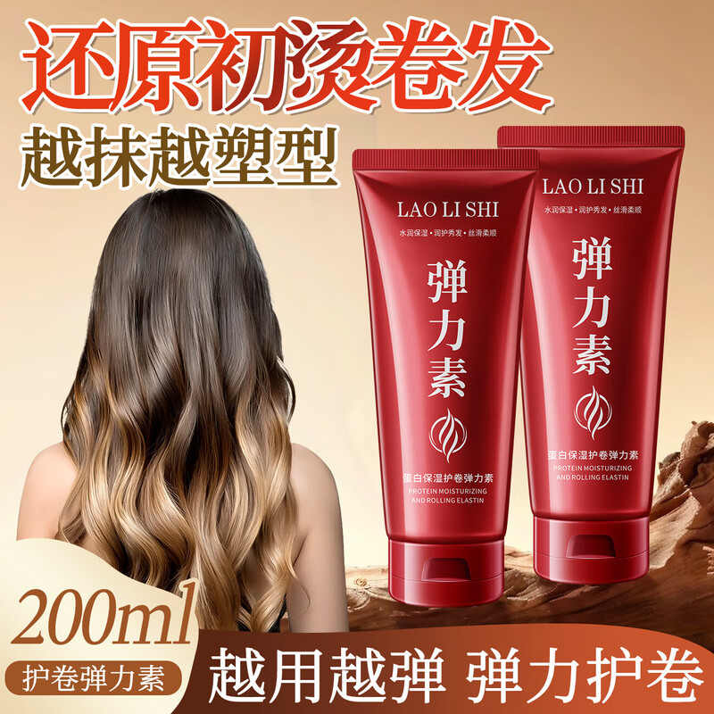 Essence conditioning elastin for curly hair, moisturizing curl protector, perm and dyeing, high elasticity, moisturizing, styling and repairing frizz fragrance, protein moisturizing curl protector elastin, 1 stick