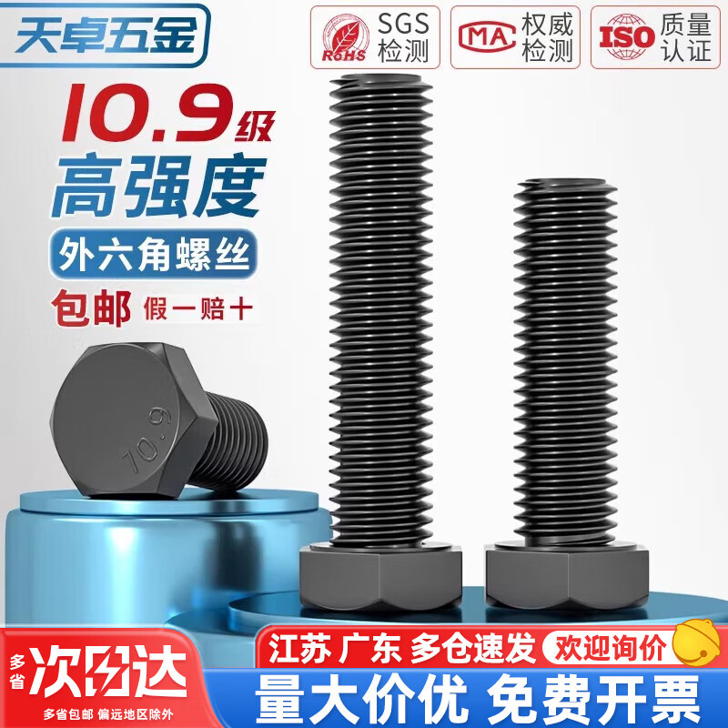 Tianzhuo Hardware M6-M64 10.9 level external hexagonal screw high strength bolt extension screw M8M10M12M14M16M18mm M30*120 1 piece