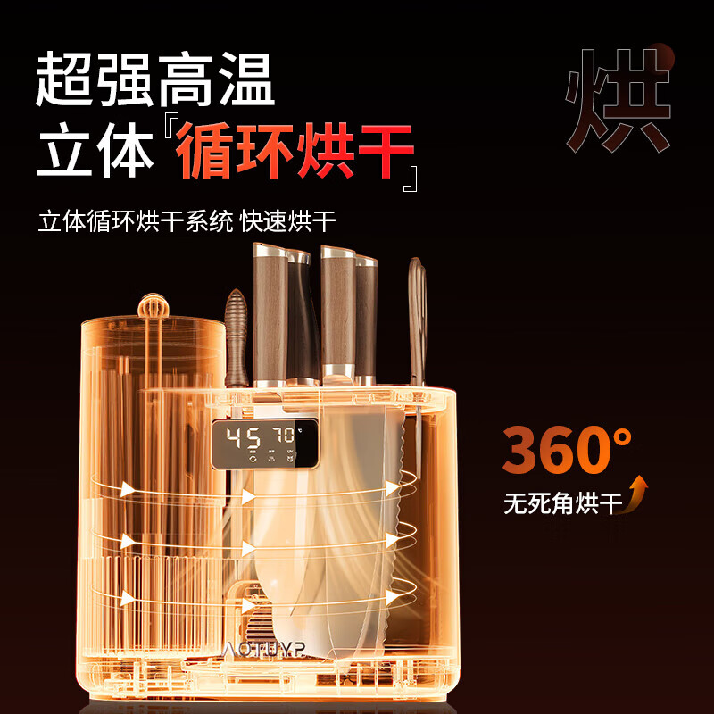 Jingyan chopstick sterilization all-in-one machine chopstick barrel machine knife sterilization knife holder chopsticks sterilization knife chopstick holder chopstick cage set