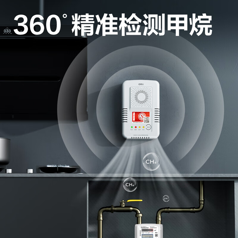 Deli gas alarm natural gas alarm household kitchen combustible gas liquefied natural gas detector AG301