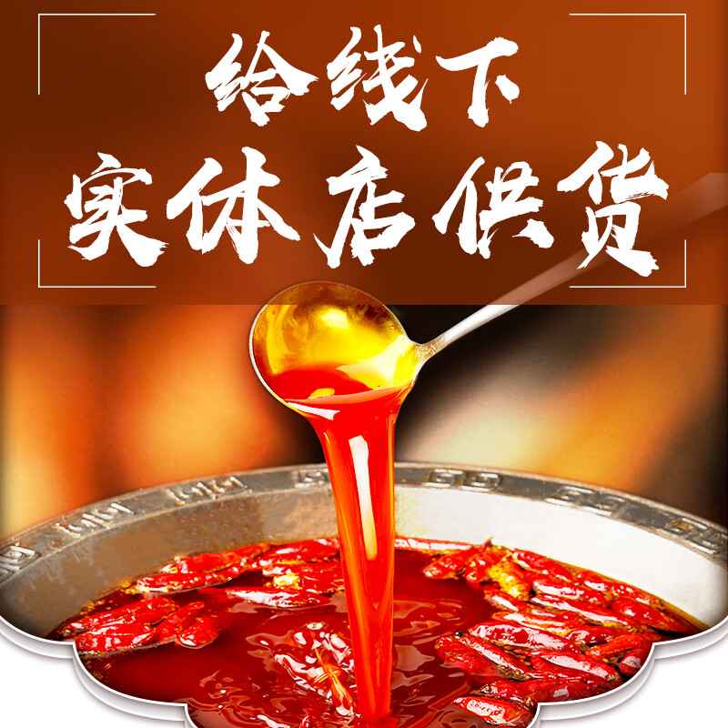 Shiji Chongqing hot pot base 500g*4 bags Sichuan household Malatang handmade super spicy butter fragrant pot seasoning