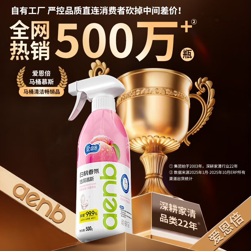 Ionbe Toilet Cleaning Mousse 500g*1 Bottle Toilet Cleaning Liquid Removes Yellow Urine Stains, Effectively Removes Odors, Household Toilet Cleaning Spirit