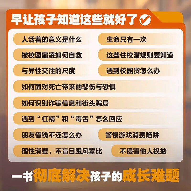 Comics on three-life education for teenagers + Big Bang of Thinking Comics with witty sayings (2 volumes in total) A guide to help children shape their correct outlook on life, teach children to cherish life, learn to survive, and love life