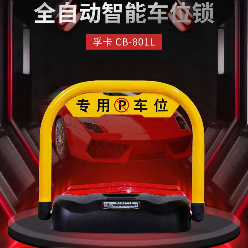 Parking space floor lock, intelligent remote control parking space lock occupancy artifact, car blocker, anti-collision floor lock, waterproof and pressure-resistant lithium battery, Bluetooth model, mobile APP control + remote control, dry battery powered