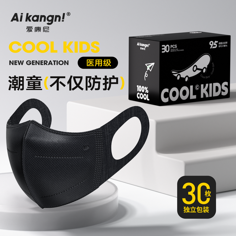 Iconi Children's Medical Mask Breathable 6-12 Years Old Boys and Girls 3-6 Years Old Three-dimensional Cool Hypoallergenic Black 30 Pieces