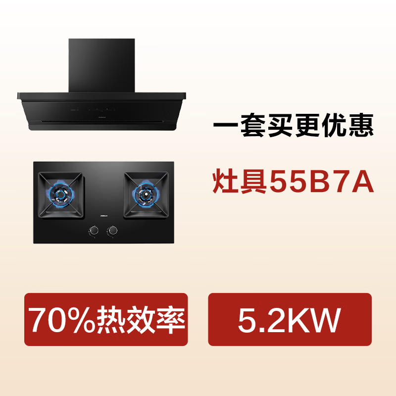 Boss ultra-thin flat-embedded L1 suction range hood top side integrated household 27 large suction strong fire stove smoke stove set L1+55B7A natural gas stove