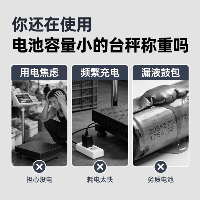 Dongmei rechargeable platform scale electronic scale commercial high-precision floor-standing vegetable selling electronic scale cargo scale pricing large industrial counting express scale