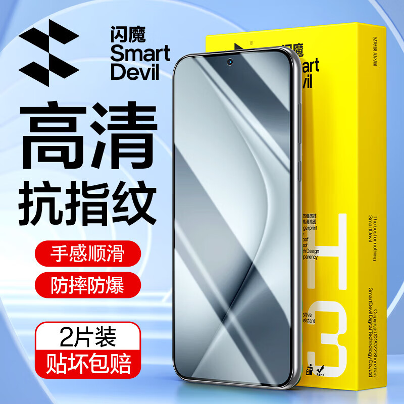 Flash Magic is suitable for Huawei pura70 mobile phone film pura80 tempered film P70/p50/50E/p40/p30/p20/p20pro Huawei Enjoy 70pro protective film standard version | high-definition anti-fingerprint 2 pieces Huawei Pura 70 Beidou Satellite News Edition