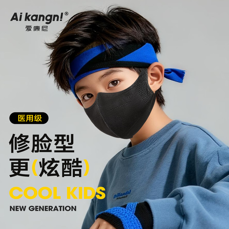 Iconi Children's Medical Mask Breathable 6-12 Years Old Boys and Girls 3-6 Years Old Three-dimensional Cool Hypoallergenic Black 30 Pieces