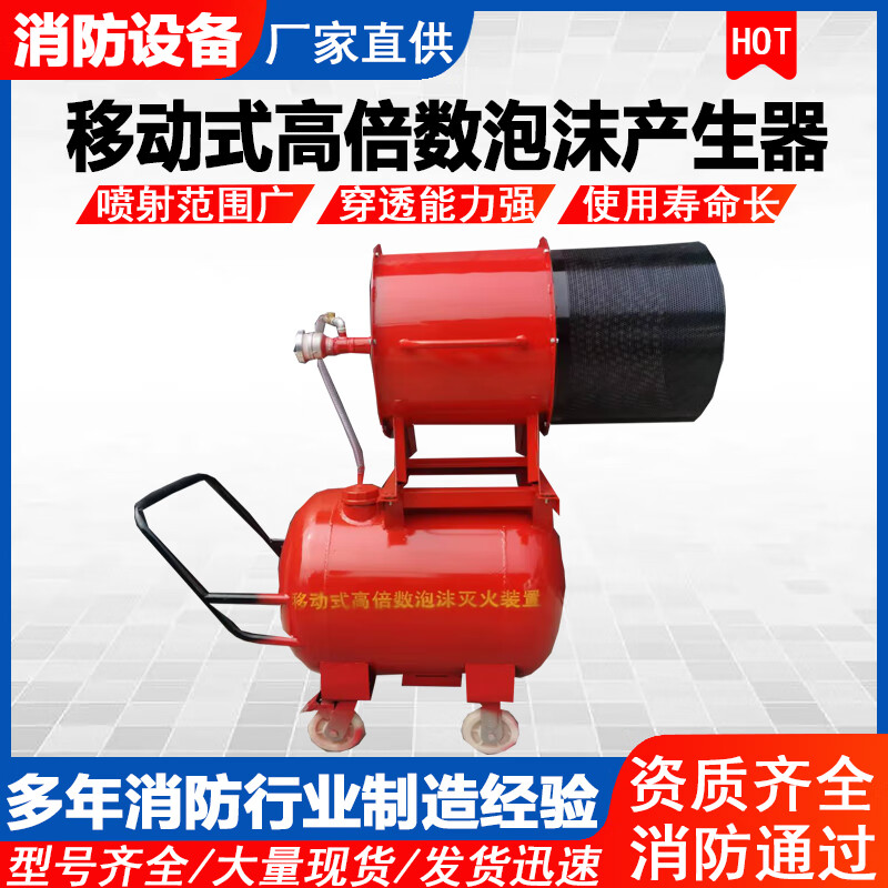 Qilu Shengbo high-expansion foam generator generator PF4 semi-fixed mobile high-expansion foam fire extinguishing device PFS4 PF4-300