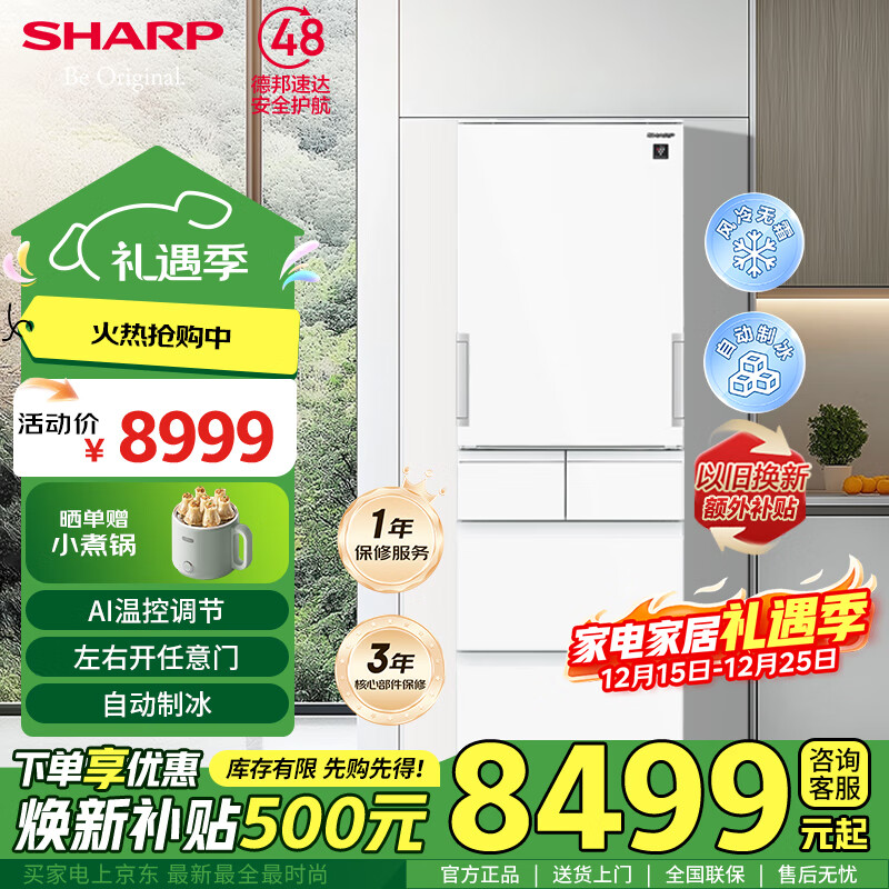 Sharp multi-door refrigerator 412 liters or so, any door, PCI ion purification, automatic ice making, household frost-free refrigerator, odor removal and freshness preservation, Japanese refrigerator trade-in subsidy SJ-SP41W-W Pearl White