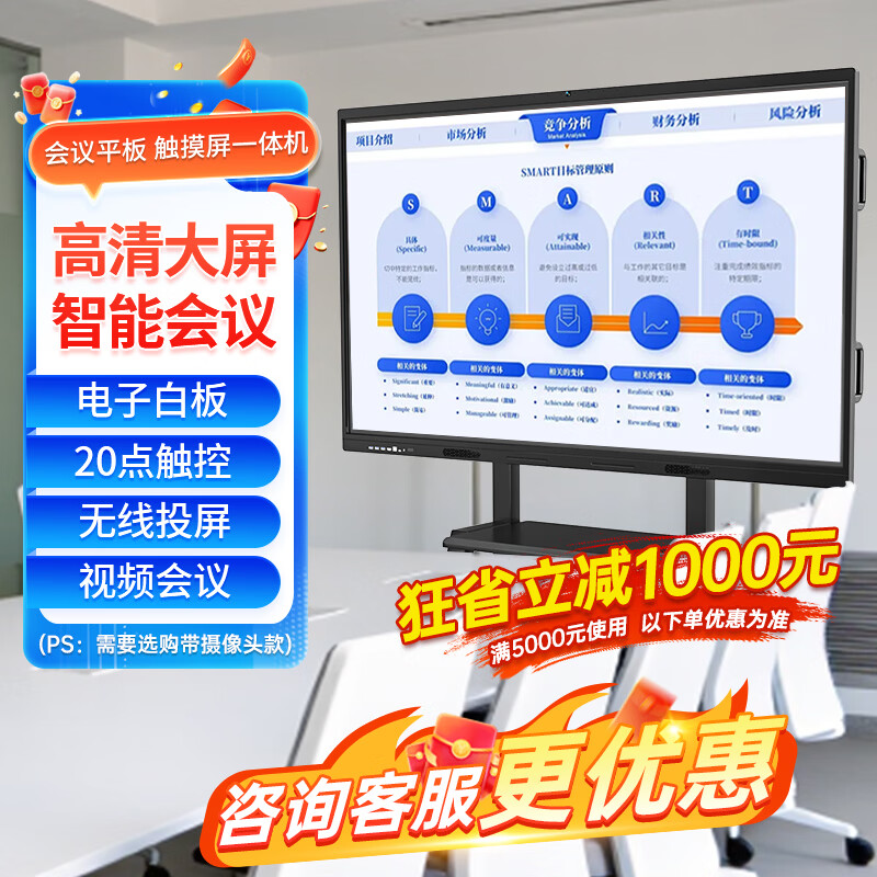 Baoguan multimedia teaching all-in-one touch screen kindergarten education and training electronic whiteboard conference flat screen TV school large screen classroom interactive interactive smart touch 110-inch dual system i5 fourth generation/8+256+Android 4+32