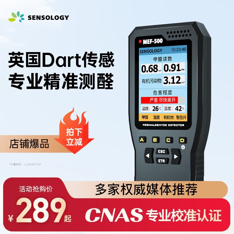 Silezhi formaldehyde detector formaldehyde measurement instrument high-precision household TVOC air quality detector temperature and humidity MEF500