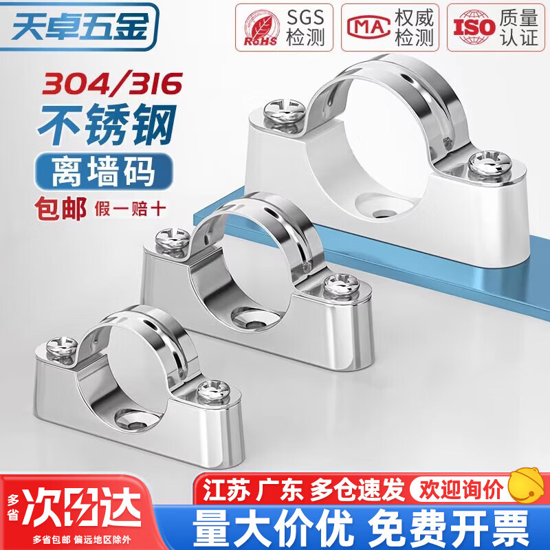 Tianzhuo Hardware 304 stainless steel off-wall code Yuanbao card saddle card tube card pipe clamp bracket fixed riding card 20-25-32mm 20mm (base aluminum alloy/cover 304) 5 pcs