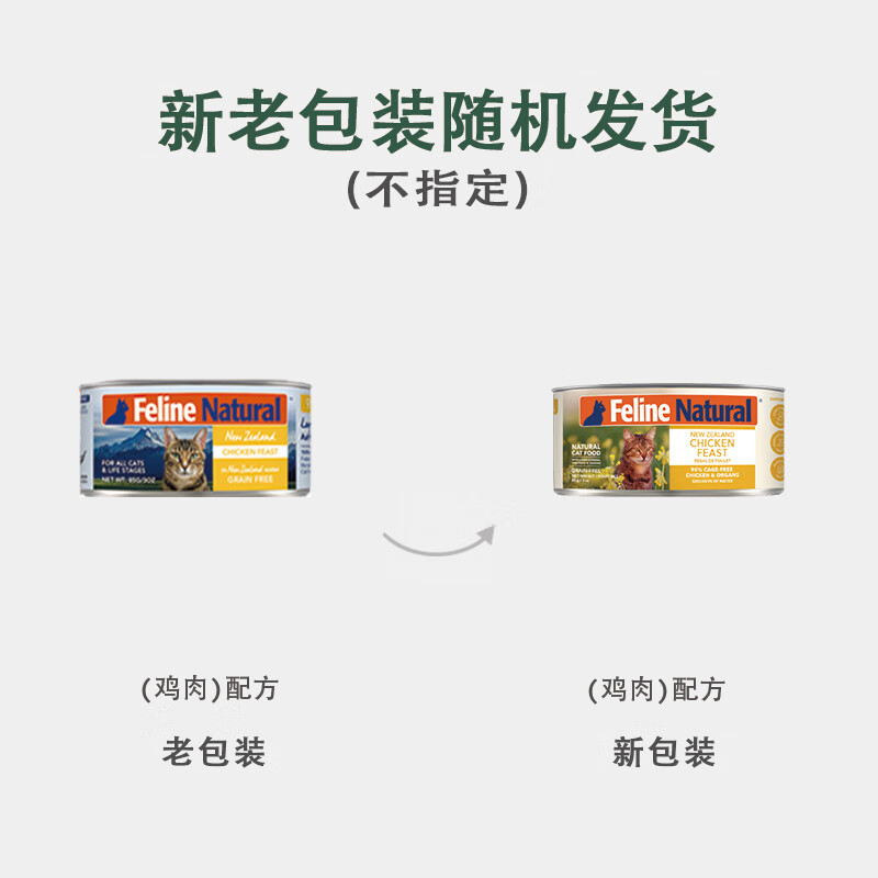 K9 Natural Chicken Cat Staple Food Can 85g*6 General Cat Wet Food Can for Adult Cats and Kittens Original Imported from New Zealand