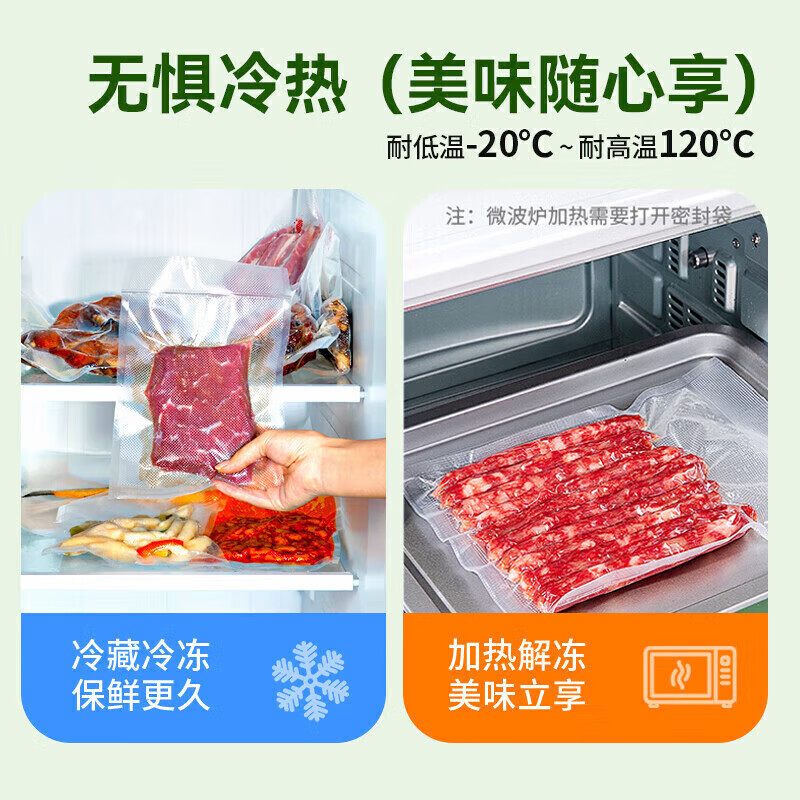 Temeiju vacuum sealing bag sealing machine vacuum bag food sealing bag thickened mesh plastic bag packaging bag dry goods bacon stewed vegetables 28*40cm*50 pieces
