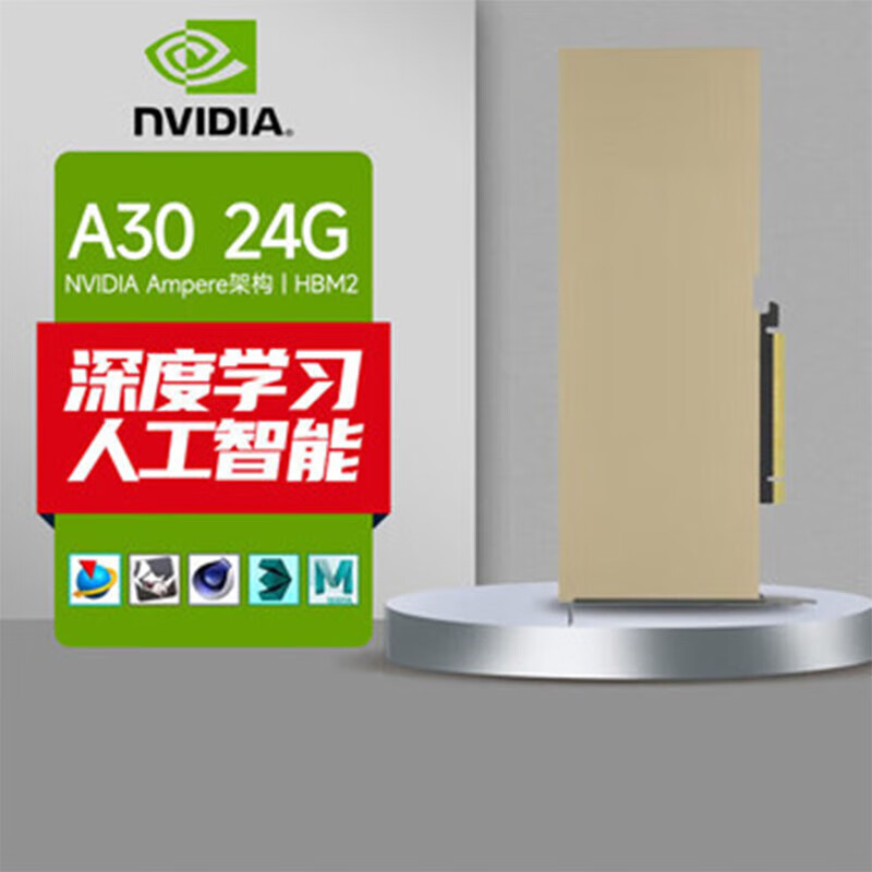 NVIDIA TESLA A30 24G professional-grade rendering drawing video editing professional graphics data center preferred 24GB video memory graphics card industrial packaging