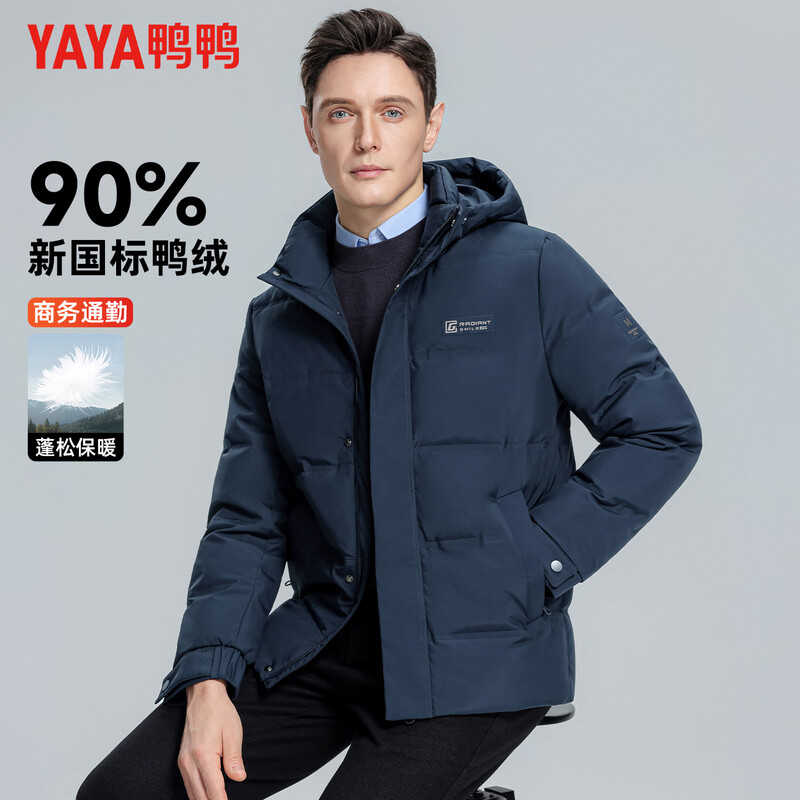 YAYA down jacket men's short detachable hood thick warm young and middle-aged winter business casual jacket Y05 navy 180