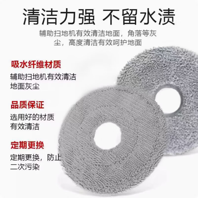 Suitable for Xiaomi Mijia sweeping robot All-in-one 1S/All-in-2 accessories, roller brush, mop cloth, filter, side brush, dust bag, cleaning fluid consumables set, original quality, suitable for Xiaomi All-in-one 1S/2 mop*10 pcs